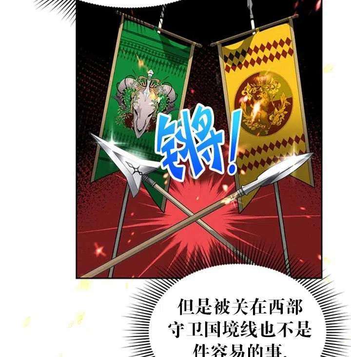 传令鸟公主殿下15话