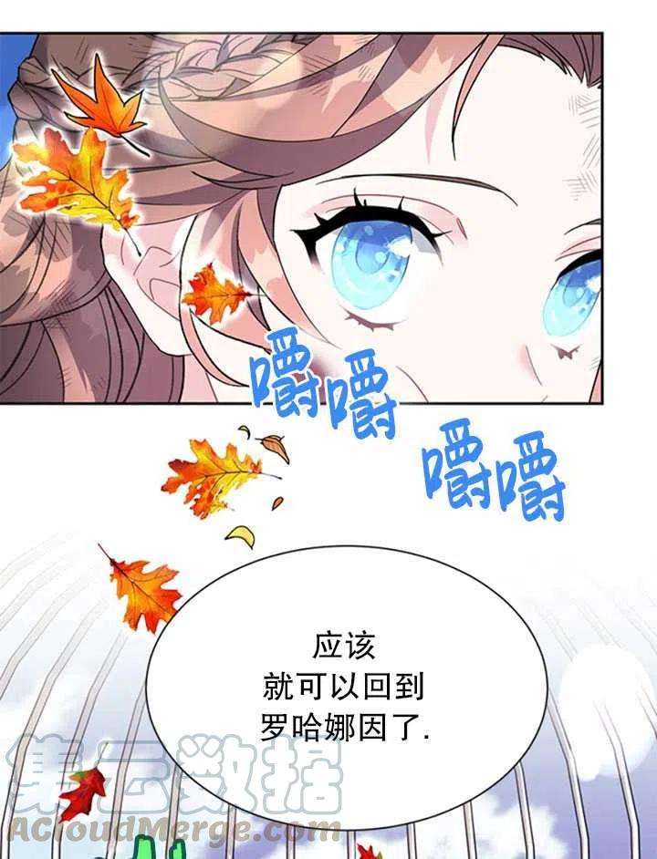 传令鸟公主殿下15话
