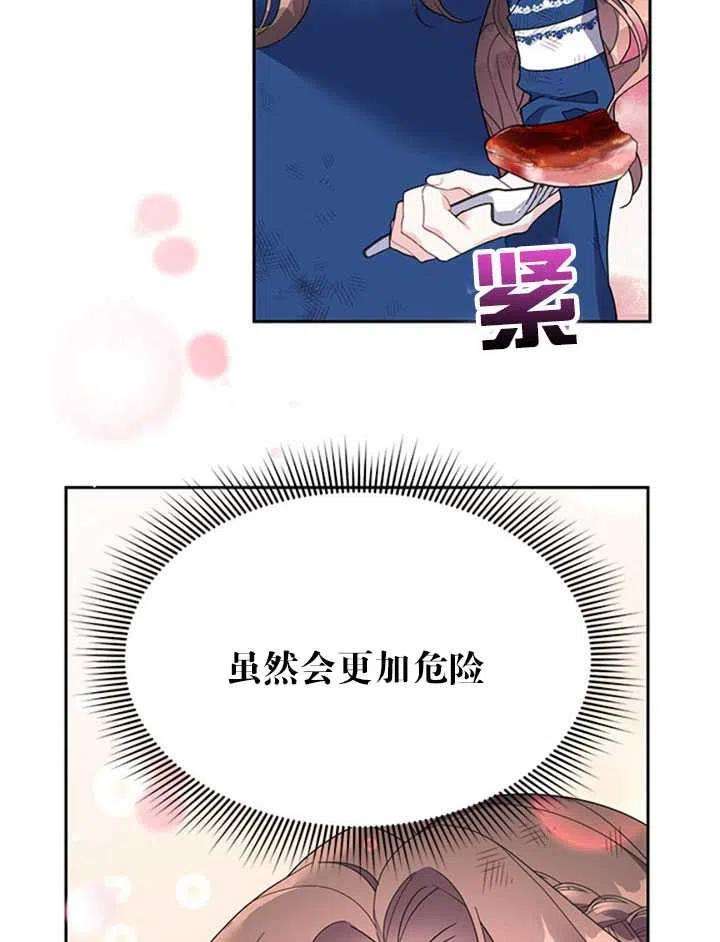 传令鸟公主殿下15话