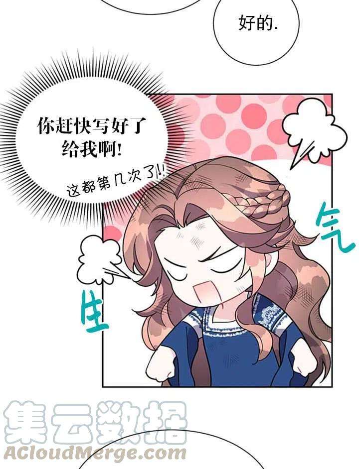 传令鸟公主殿下15话