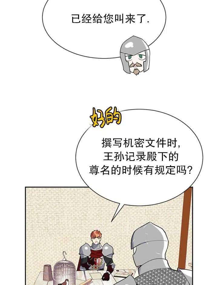 传令鸟公主殿下15话