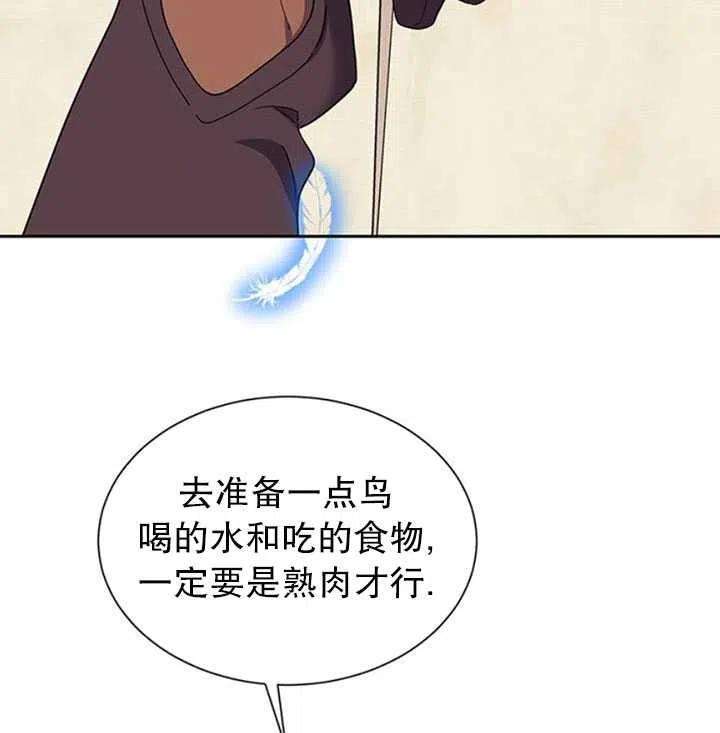 传令鸟公主殿下15话