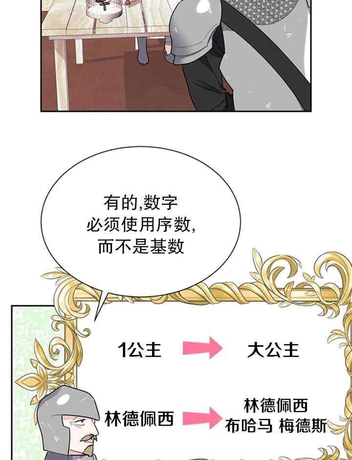 传令鸟公主殿下15话