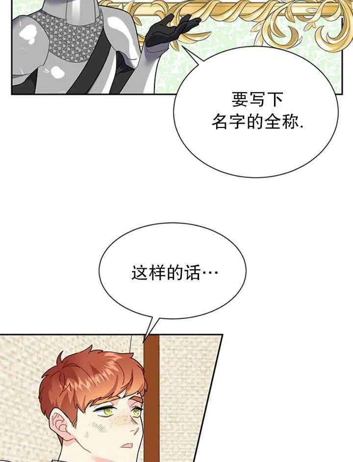 传令鸟公主殿下15话