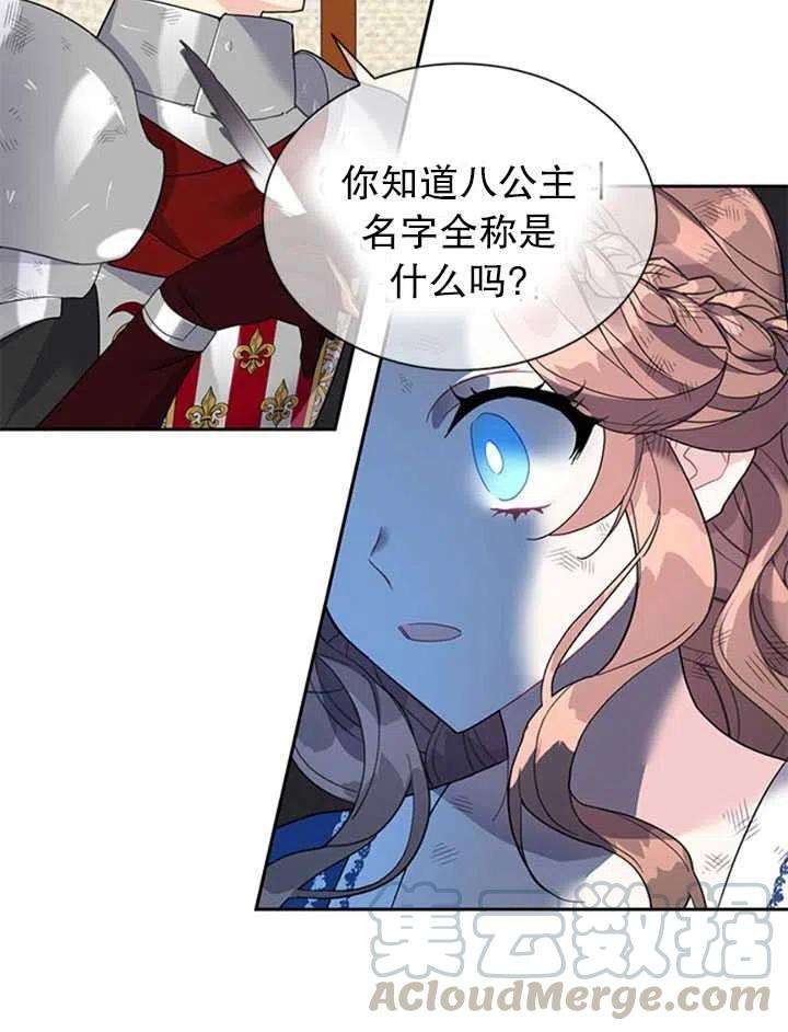 传令鸟公主殿下15话