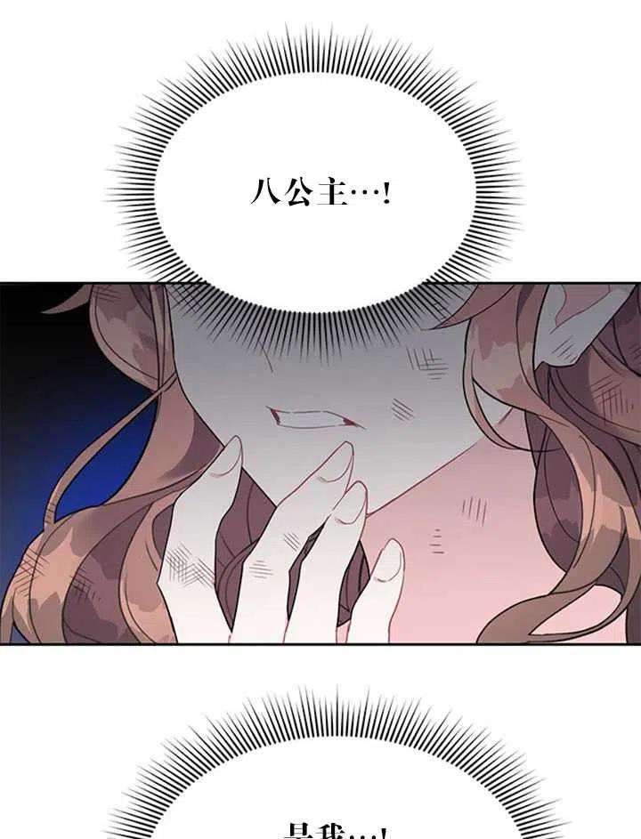 传令鸟公主殿下15话