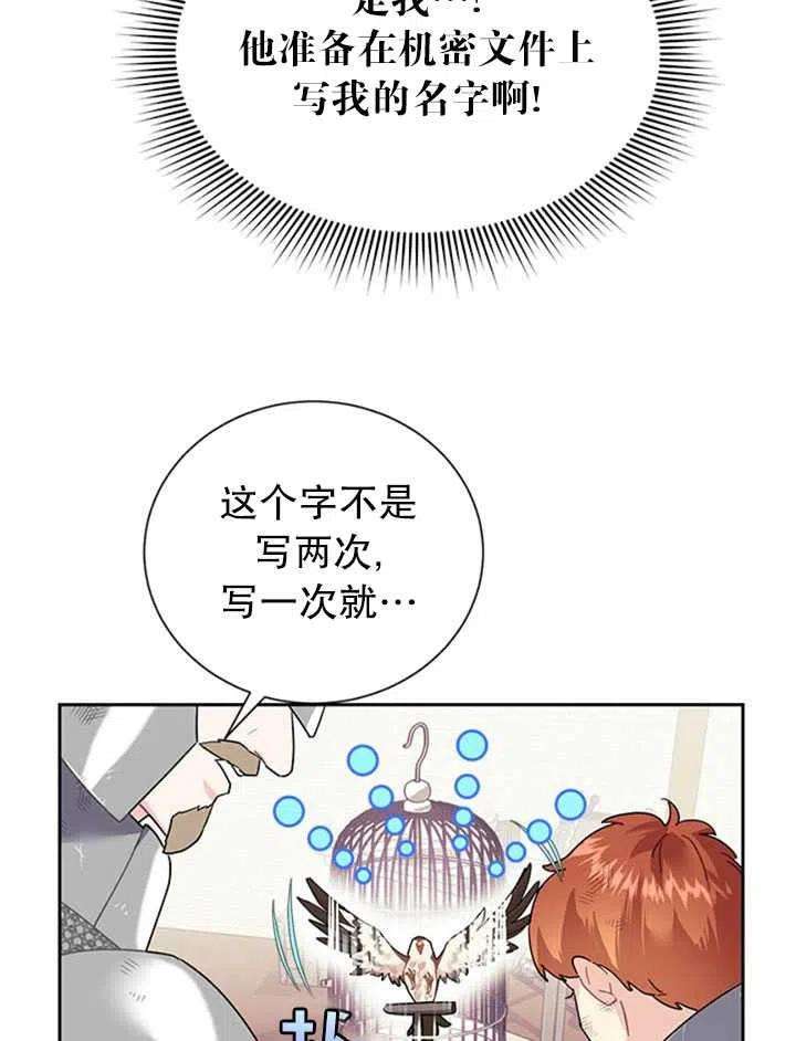 传令鸟公主殿下15话