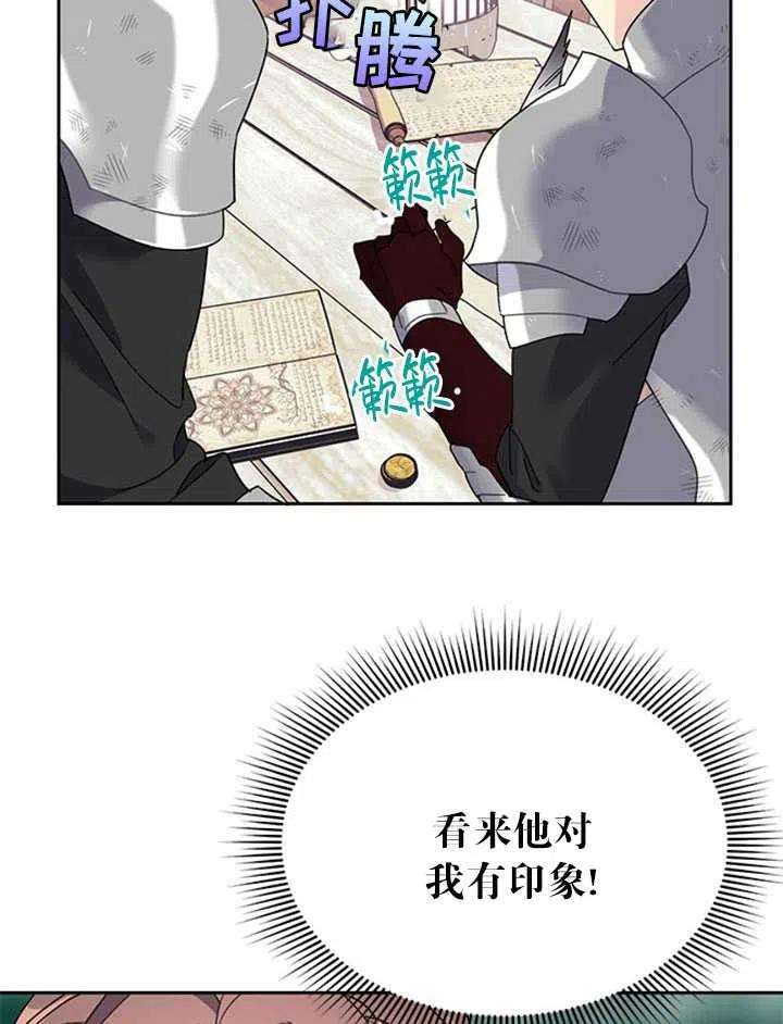 传令鸟公主殿下15话