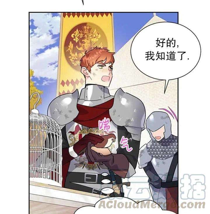 传令鸟公主殿下15话