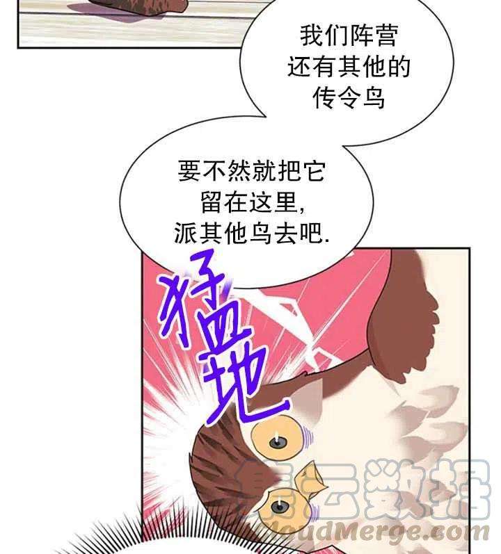 传令鸟公主殿下15话