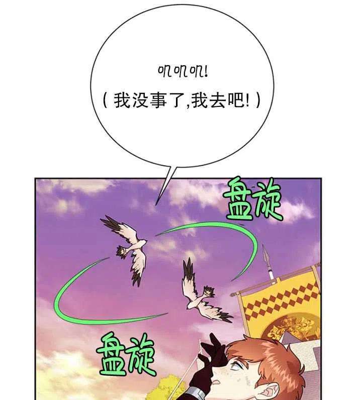 传令鸟公主殿下15话