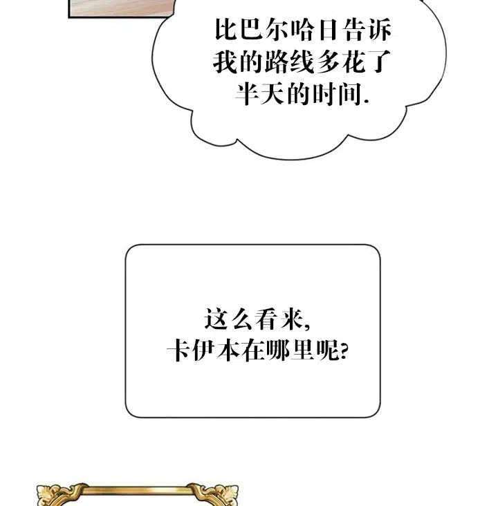 传令鸟公主殿下15话