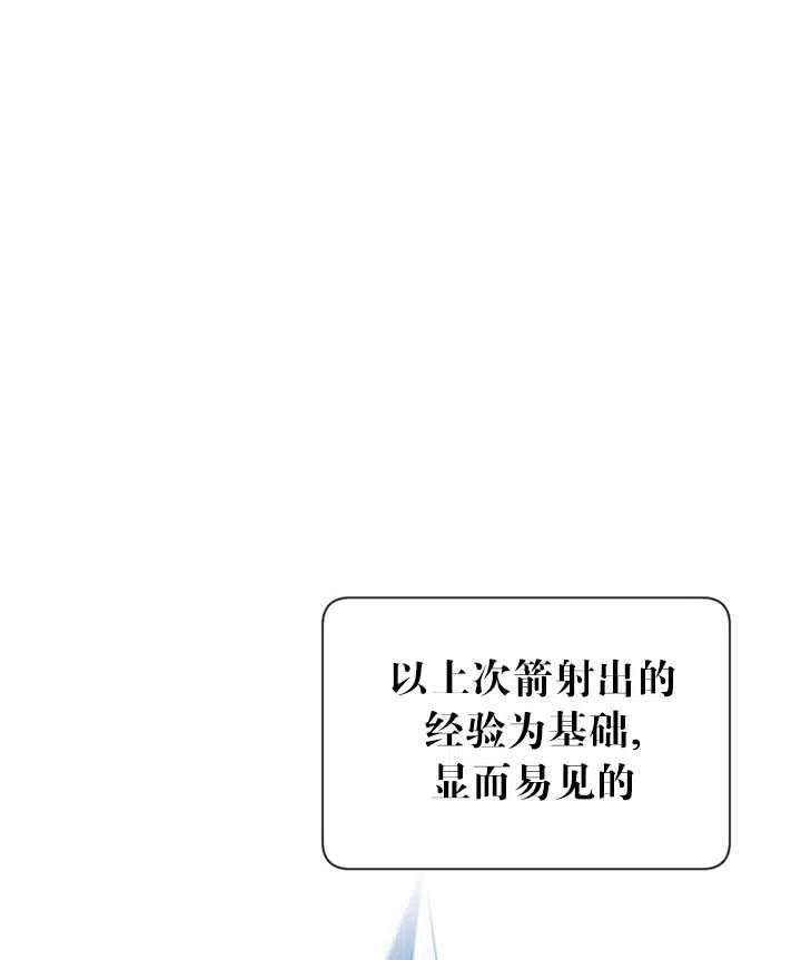 传令鸟公主殿下15话