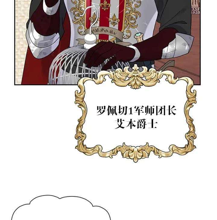 传令鸟公主殿下15话