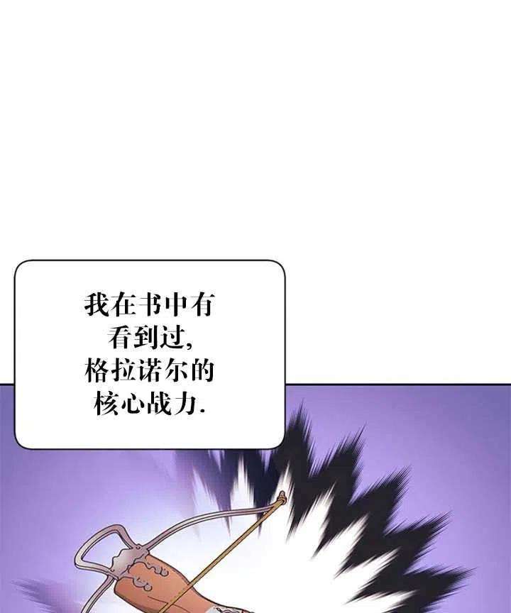 传令鸟公主殿下15话