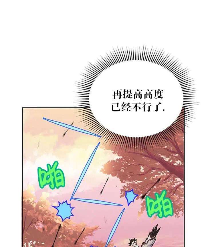传令鸟公主殿下15话