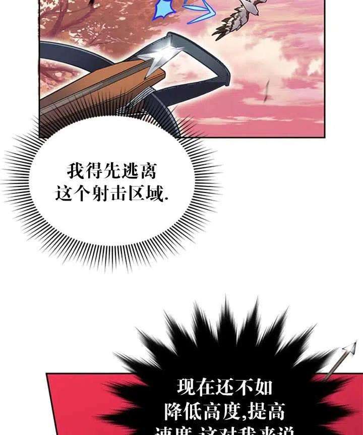 传令鸟公主殿下15话
