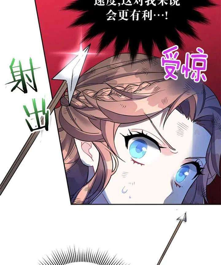 传令鸟公主殿下15话