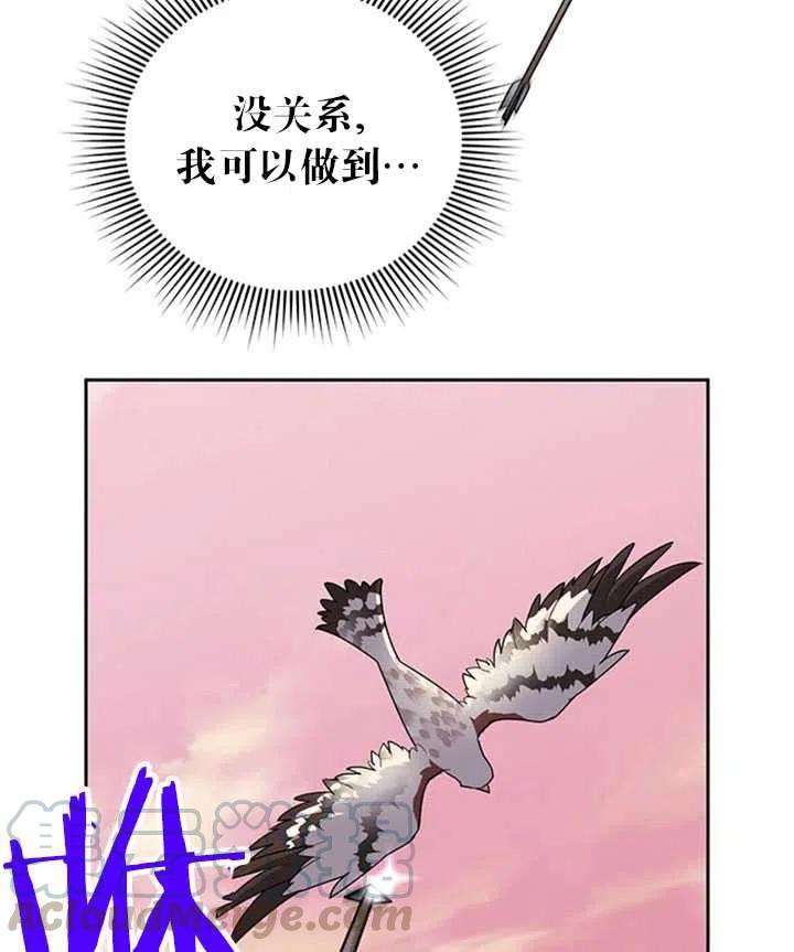 传令鸟公主殿下15话