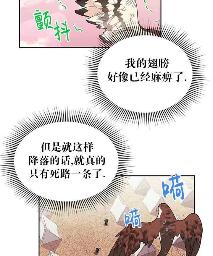传令鸟公主殿下15话