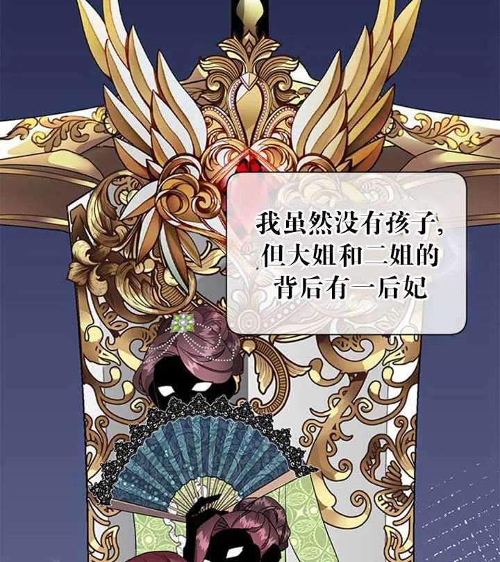 传令鸟公主殿下16话