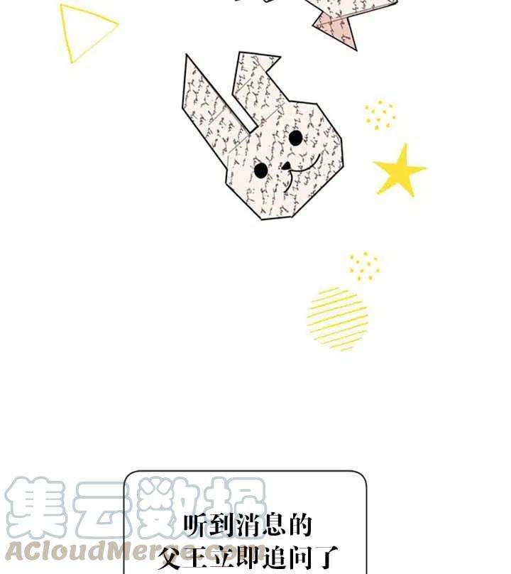 传令鸟公主殿下16话