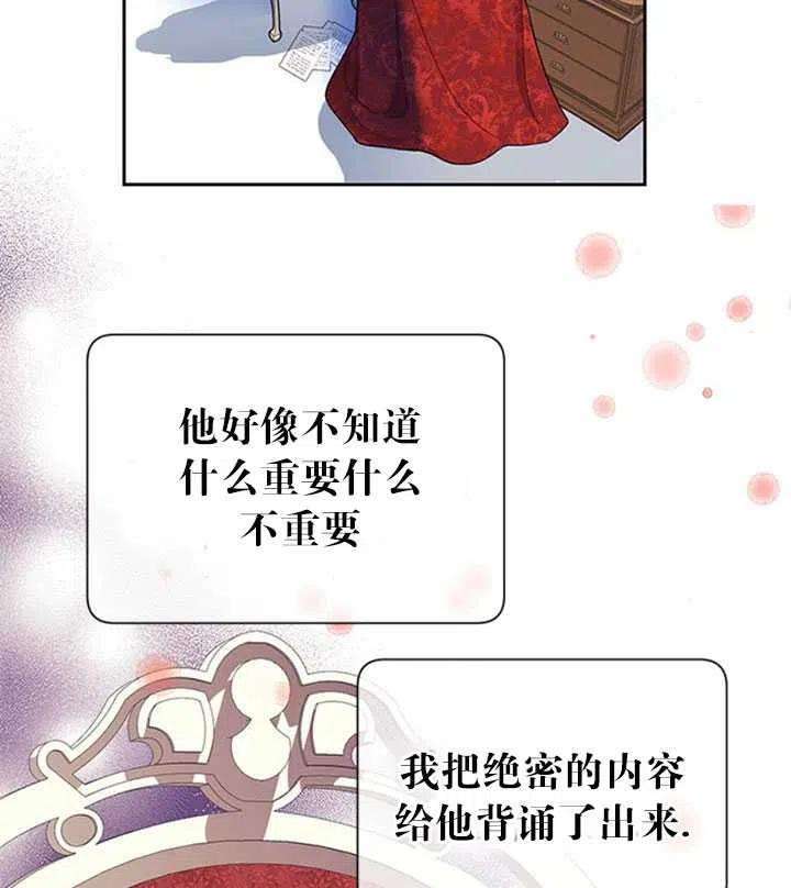 传令鸟公主殿下16话