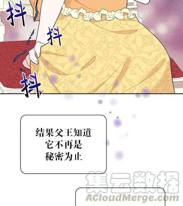 传令鸟公主殿下16话
