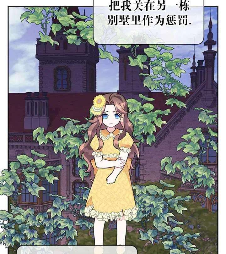 传令鸟公主殿下16话