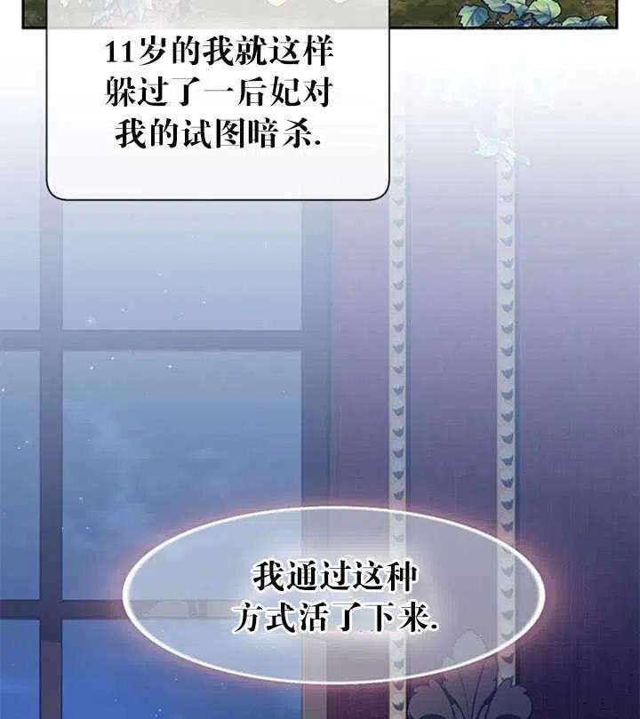 传令鸟公主殿下16话