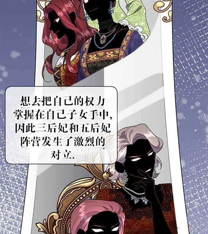 传令鸟公主殿下16话