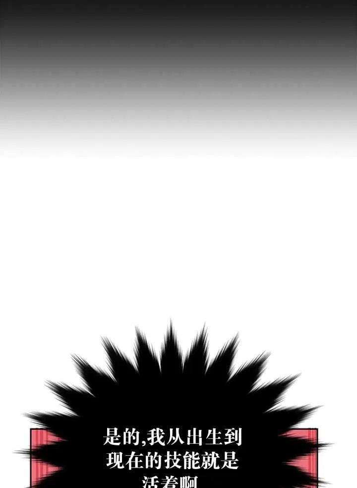 传令鸟公主殿下16话