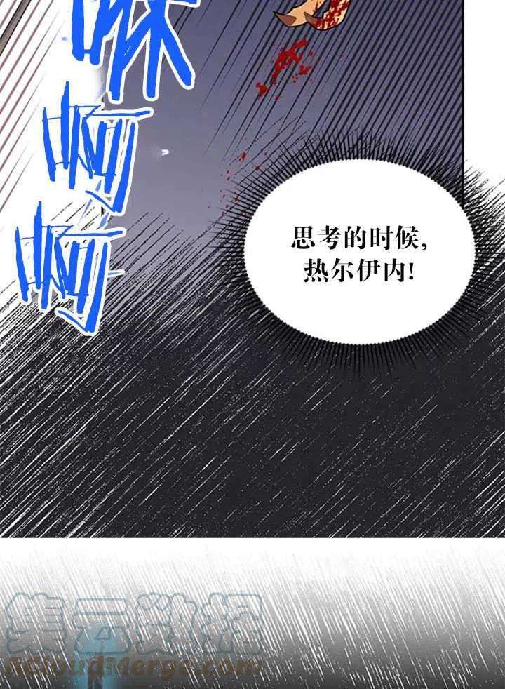 传令鸟公主殿下16话