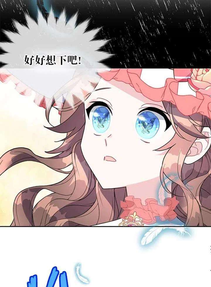 传令鸟公主殿下16话