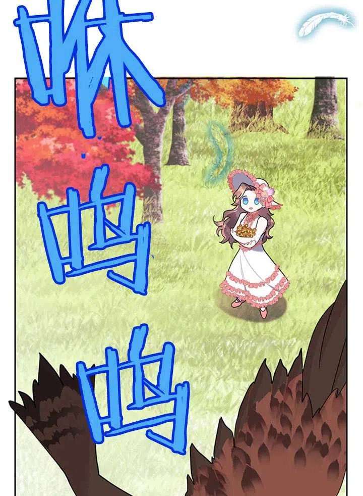 传令鸟公主殿下16话