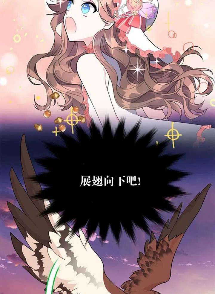 传令鸟公主殿下16话