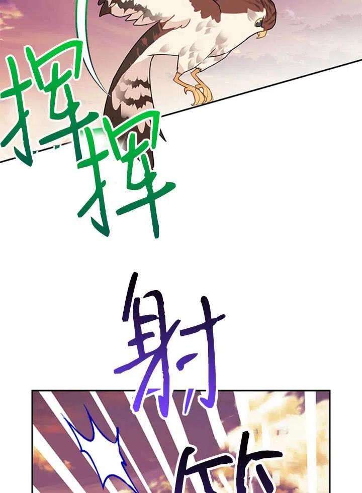 传令鸟公主殿下16话