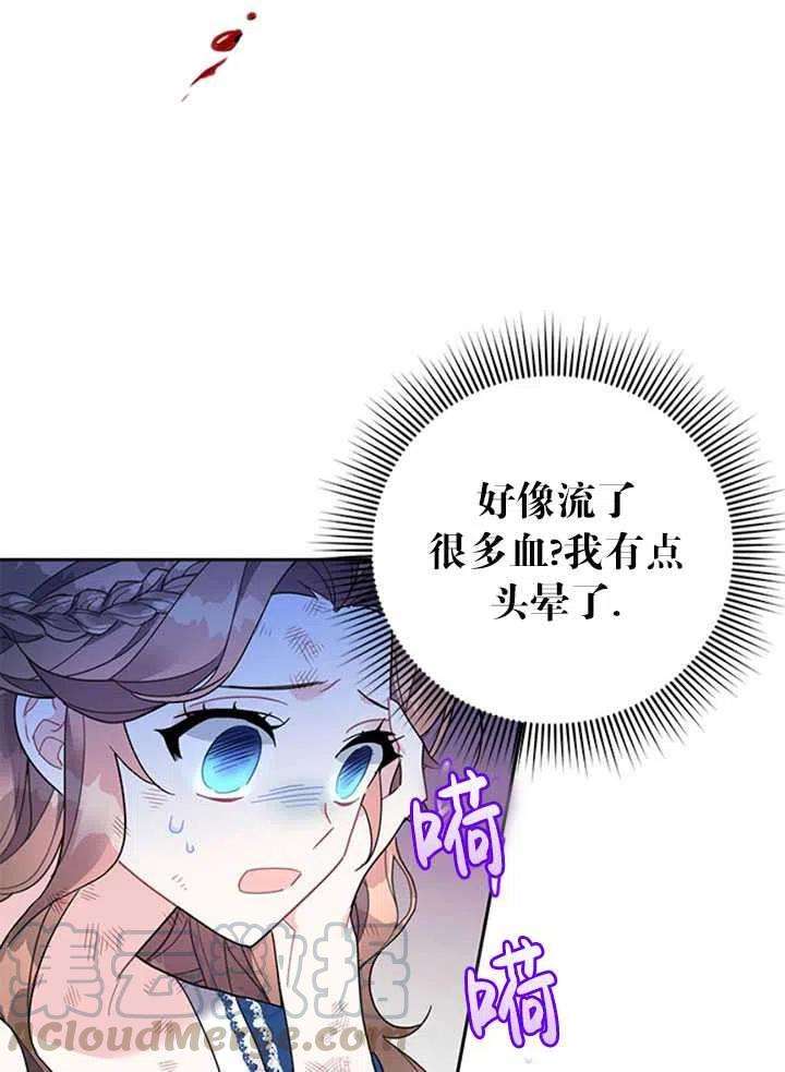 传令鸟公主殿下16话
