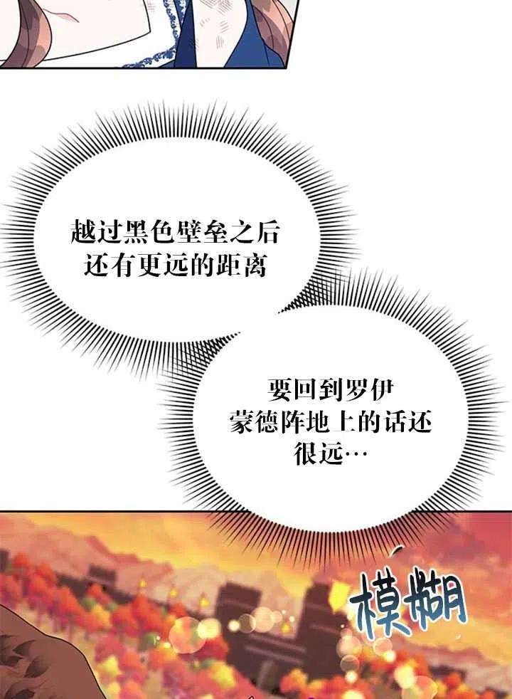 传令鸟公主殿下16话