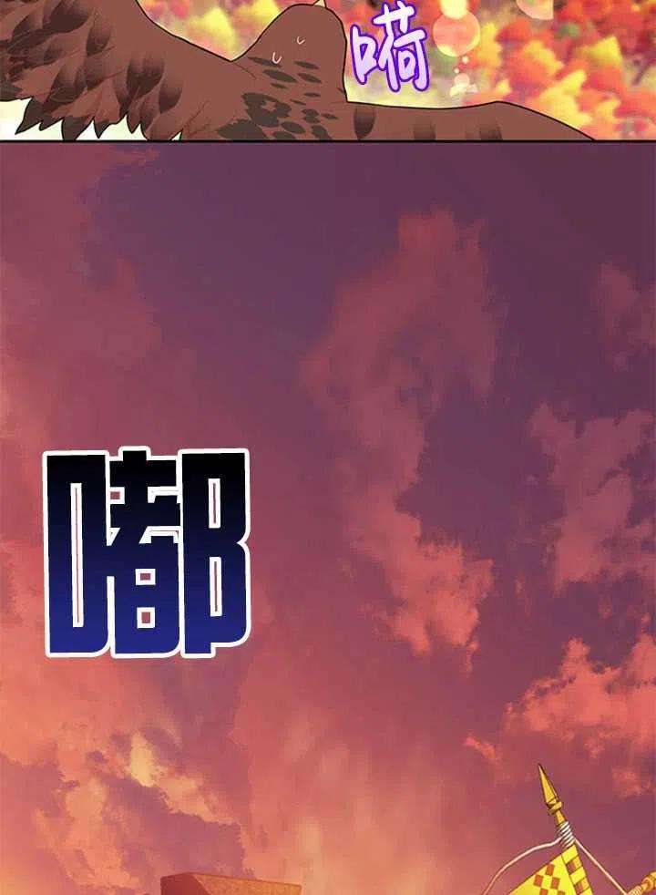 传令鸟公主殿下16话
