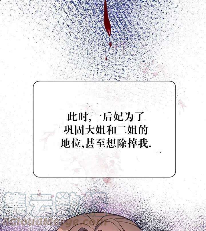 传令鸟公主殿下16话
