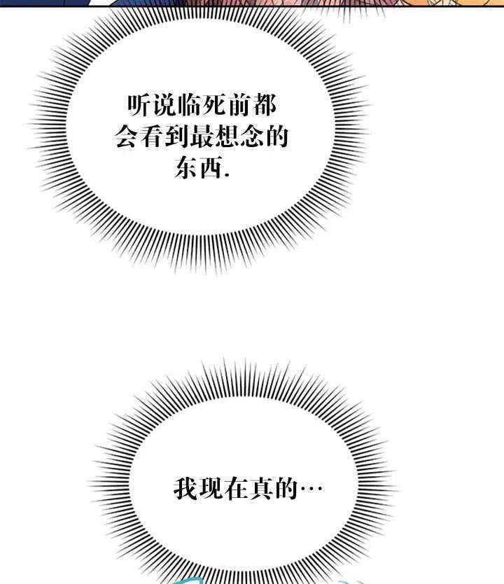 传令鸟公主殿下16话