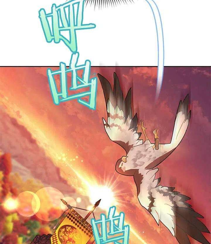 传令鸟公主殿下16话