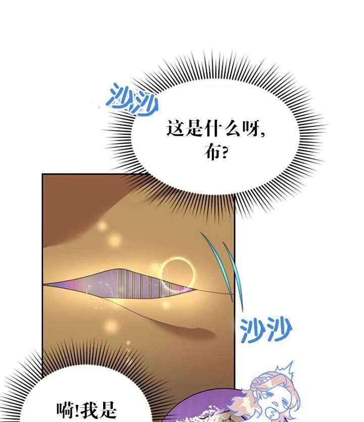 传令鸟公主殿下16话