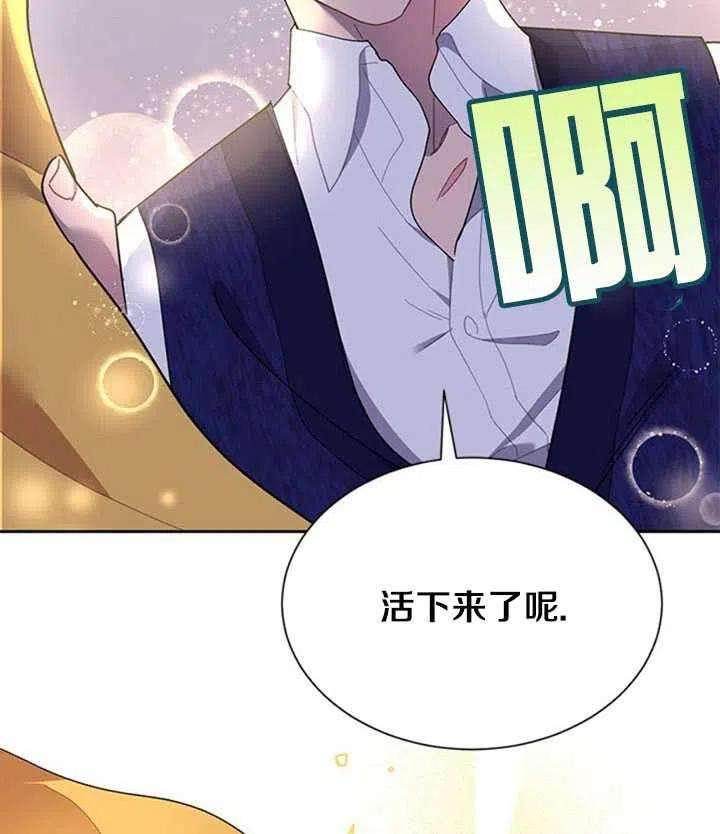 传令鸟公主殿下16话