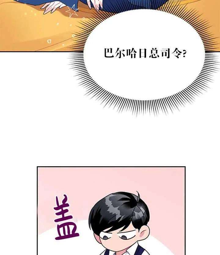 传令鸟公主殿下16话