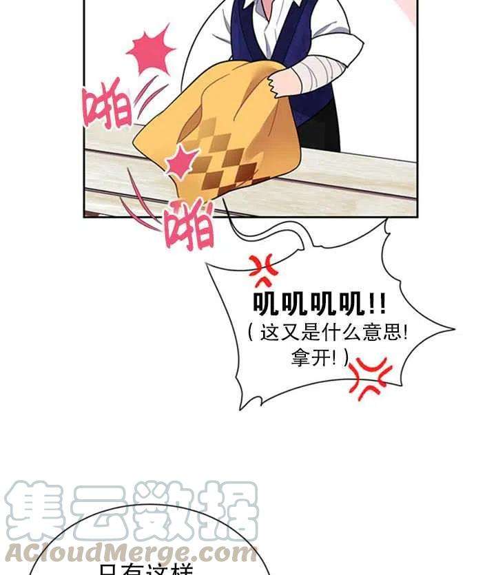 传令鸟公主殿下16话