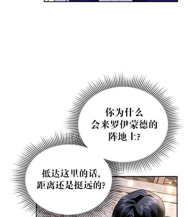 传令鸟公主殿下16话