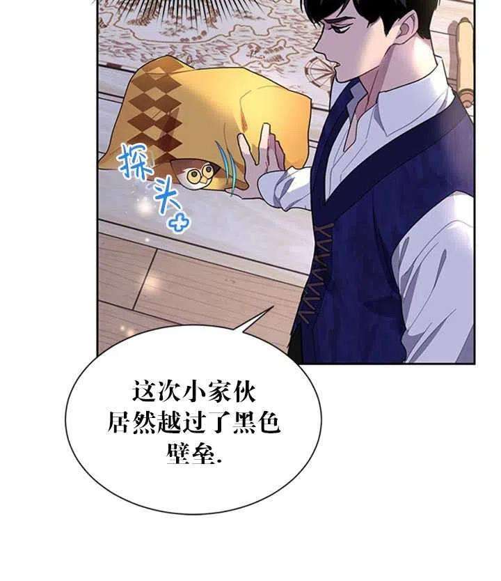 传令鸟公主殿下16话