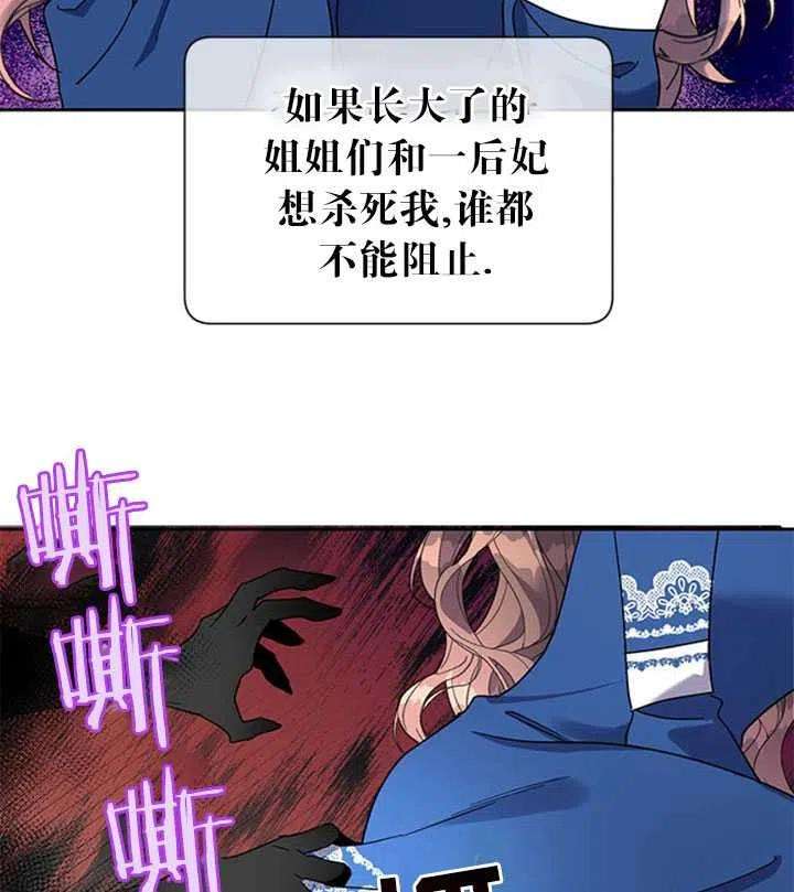 传令鸟公主殿下16话
